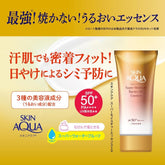 SKIN AQUA Super Moisture Barrier UV Essence SPF 50+, PA+ 70g